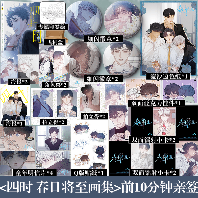 Litte Mushroom Four season: spring day is coming art collection