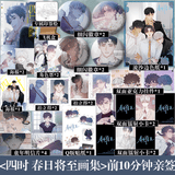 Litte Mushroom Four season: spring day is coming art collection