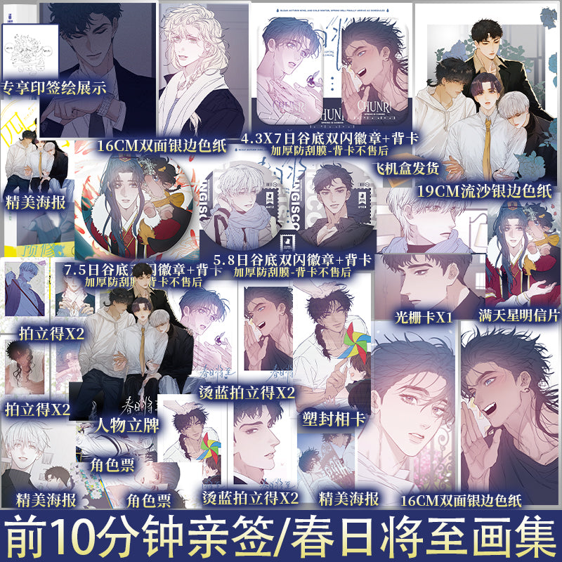 Litte Mushroom Four season: spring day is coming art collection