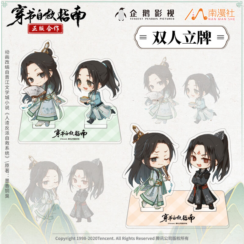 【Restock】SVSSS NMS Bing Qiu Q Acrylic Standee Set