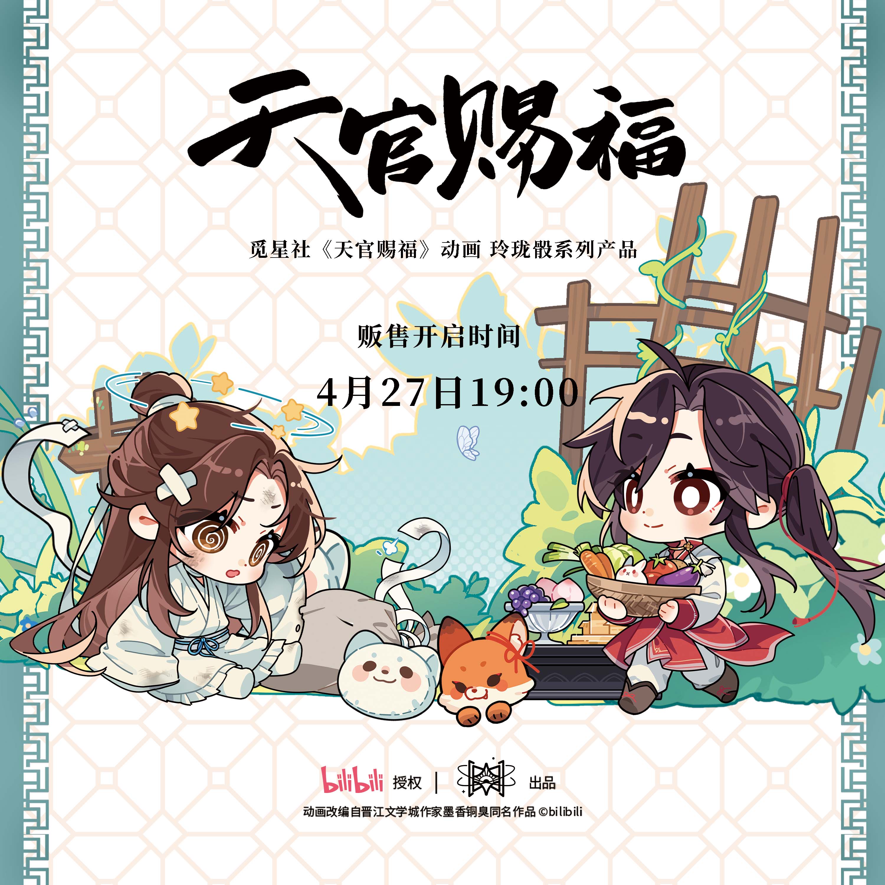 TGCF MXS LLT Series Merch