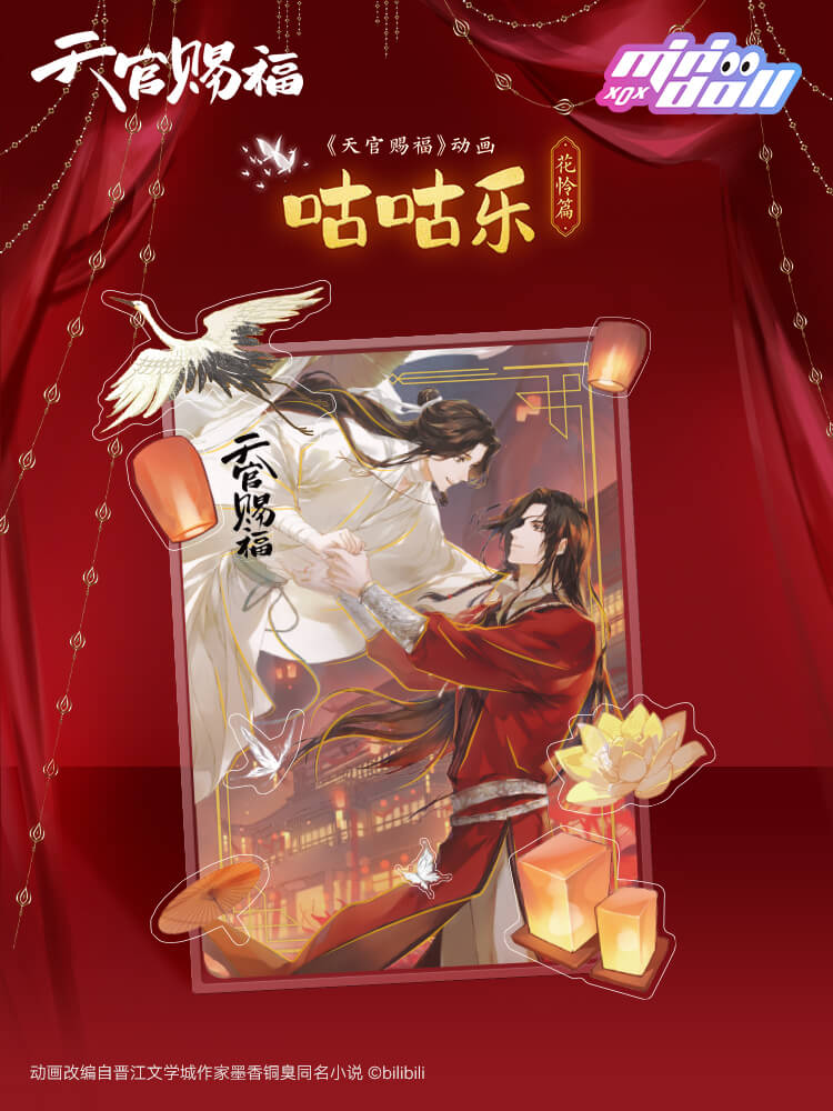 TGCF Minidoll HuaLian Blind Box Cards