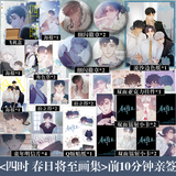 Litte Mushroom Four season: spring day is coming art collection