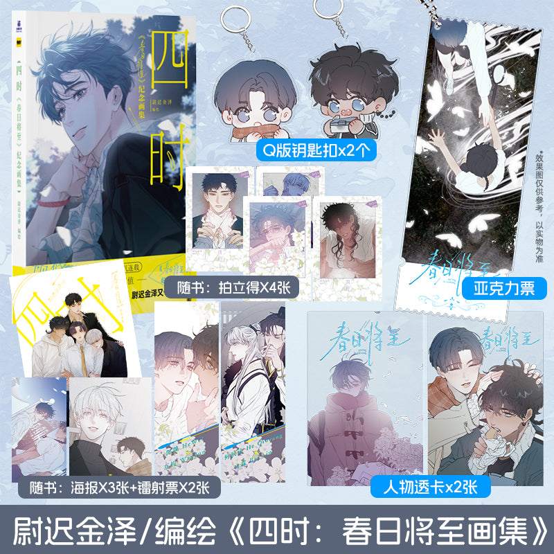 Litte Mushroom Four season: spring day is coming art collection