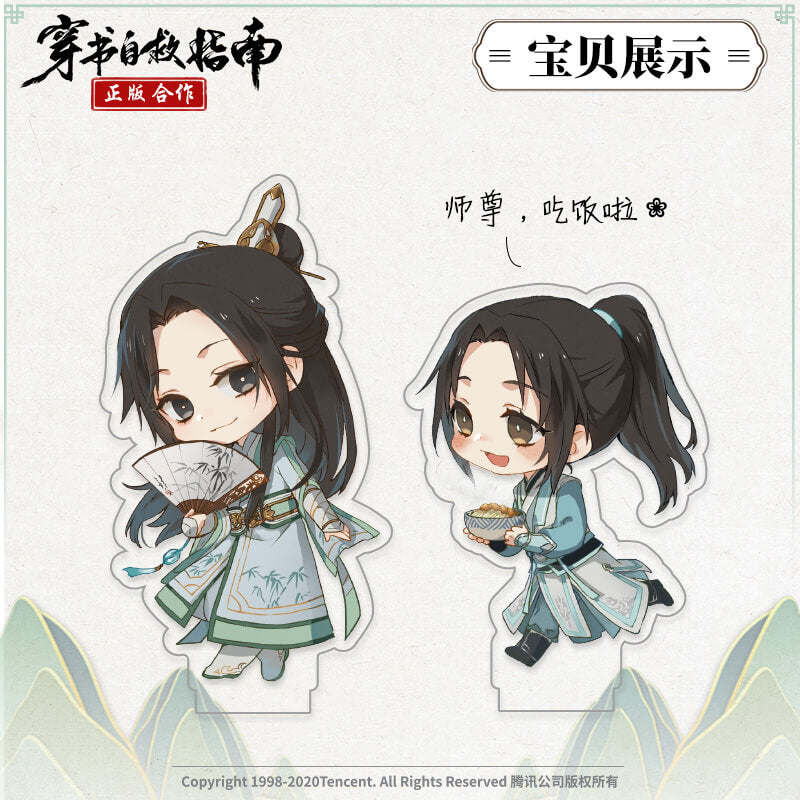 【Restock】SVSSS NMS Bing Qiu Q Acrylic Standee Set