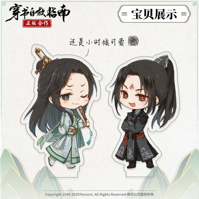 【Restock】SVSSS NMS Bing Qiu Q Acrylic Standee Set