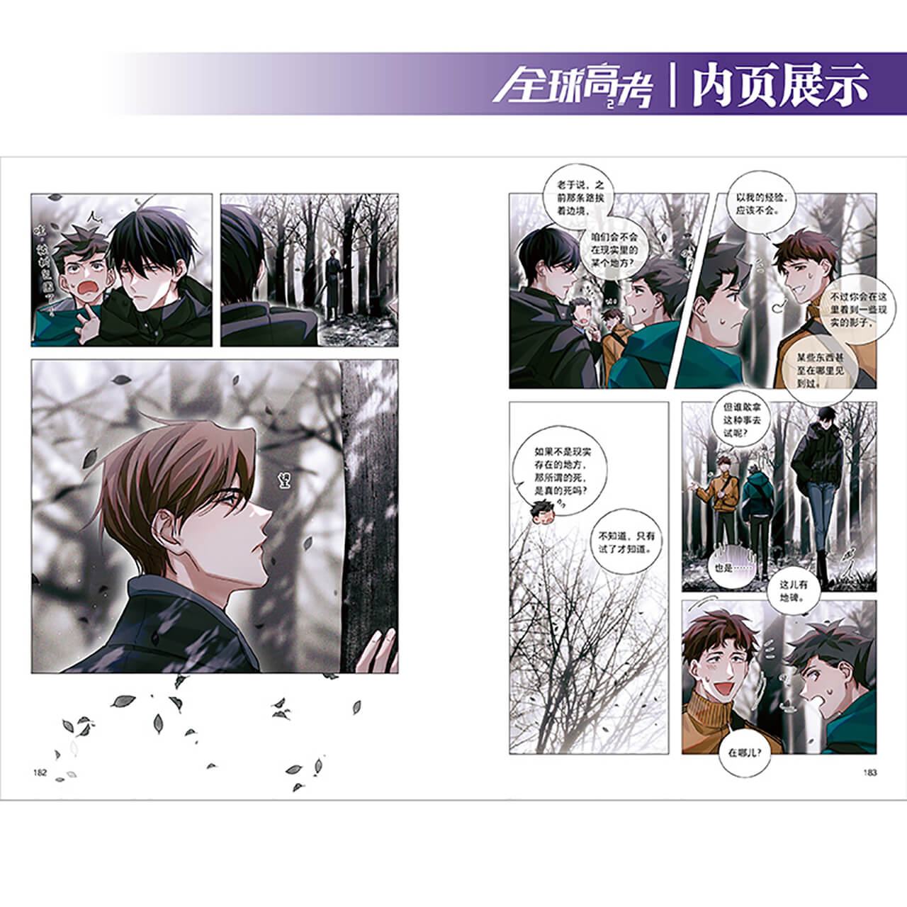 QQGK Manhua Comic Book