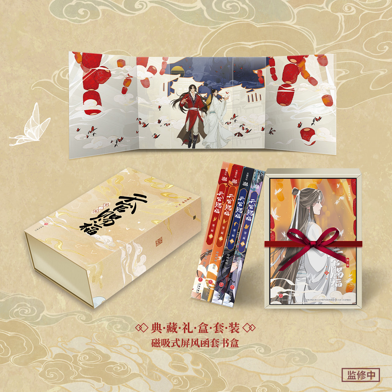 TGCF BEMOE S2 Book Set 1~4