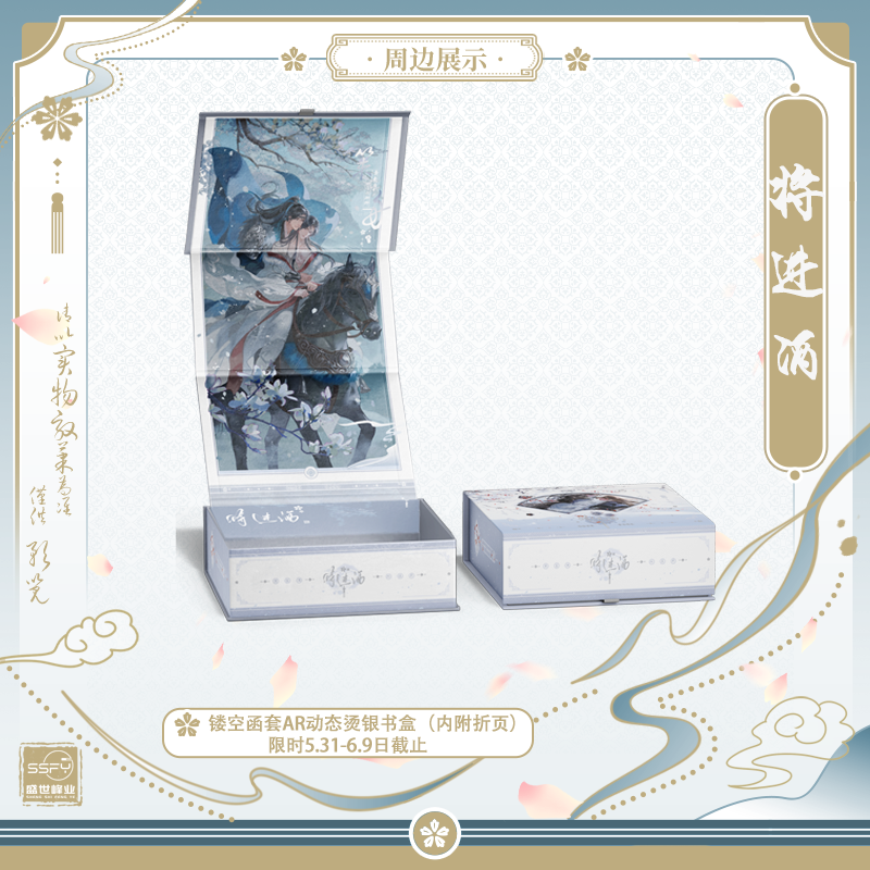QiangJinJiu SSFY Book Novel Vol. 1~4 Deluxe Edition