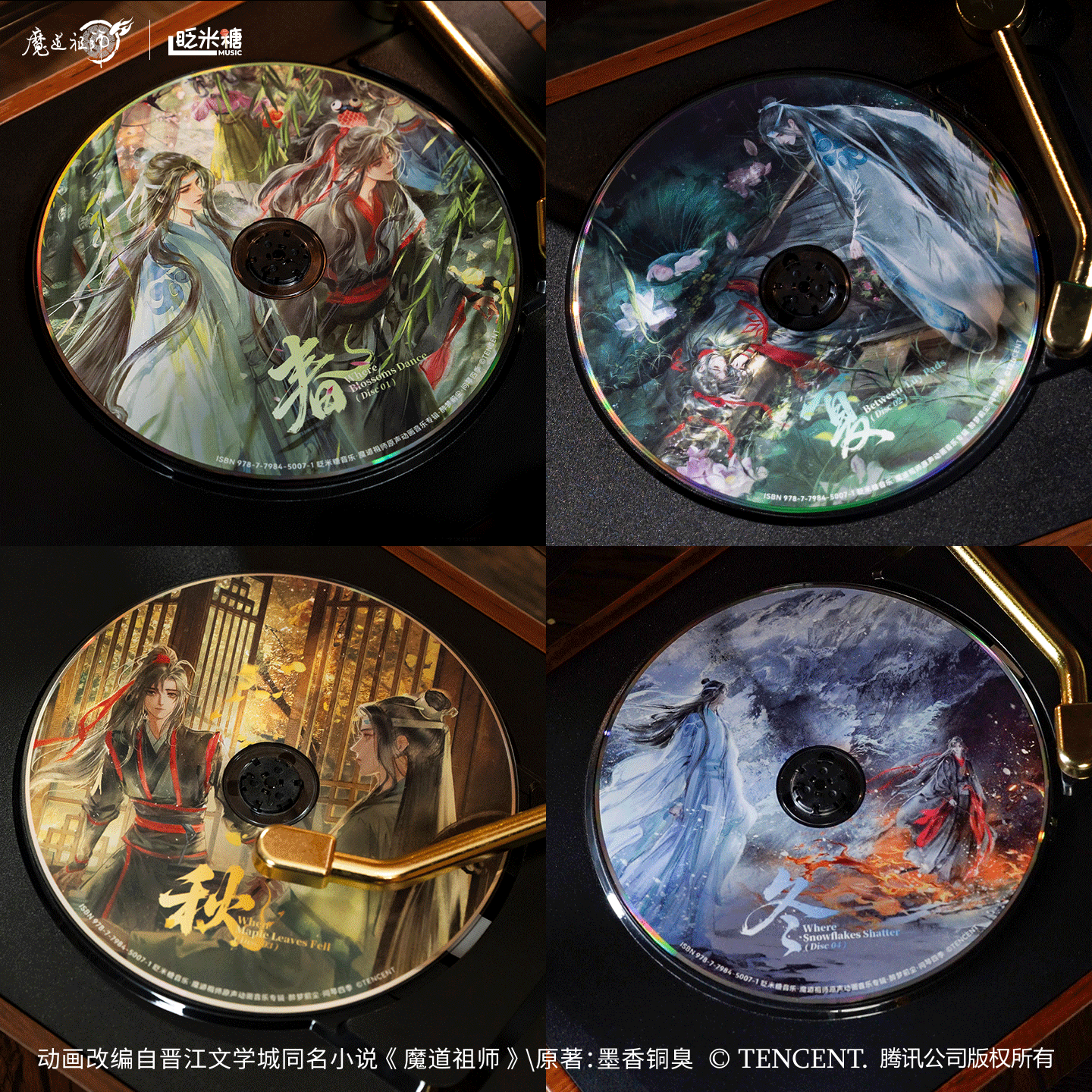 MDZS TenCent DongHua Music Albums