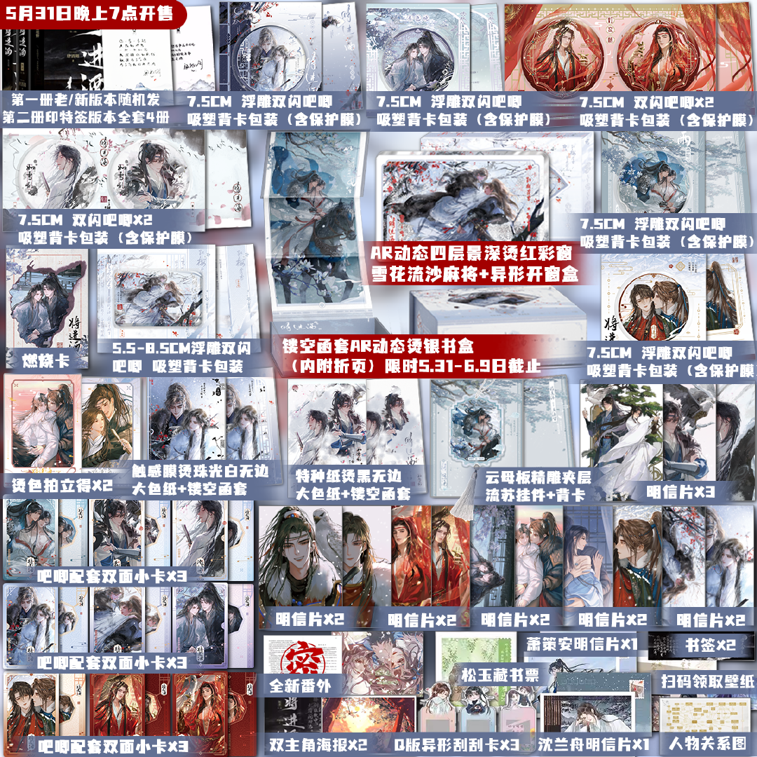 QiangJinJiu SSFY Book Novel Vol. 1~4 Deluxe Edition
