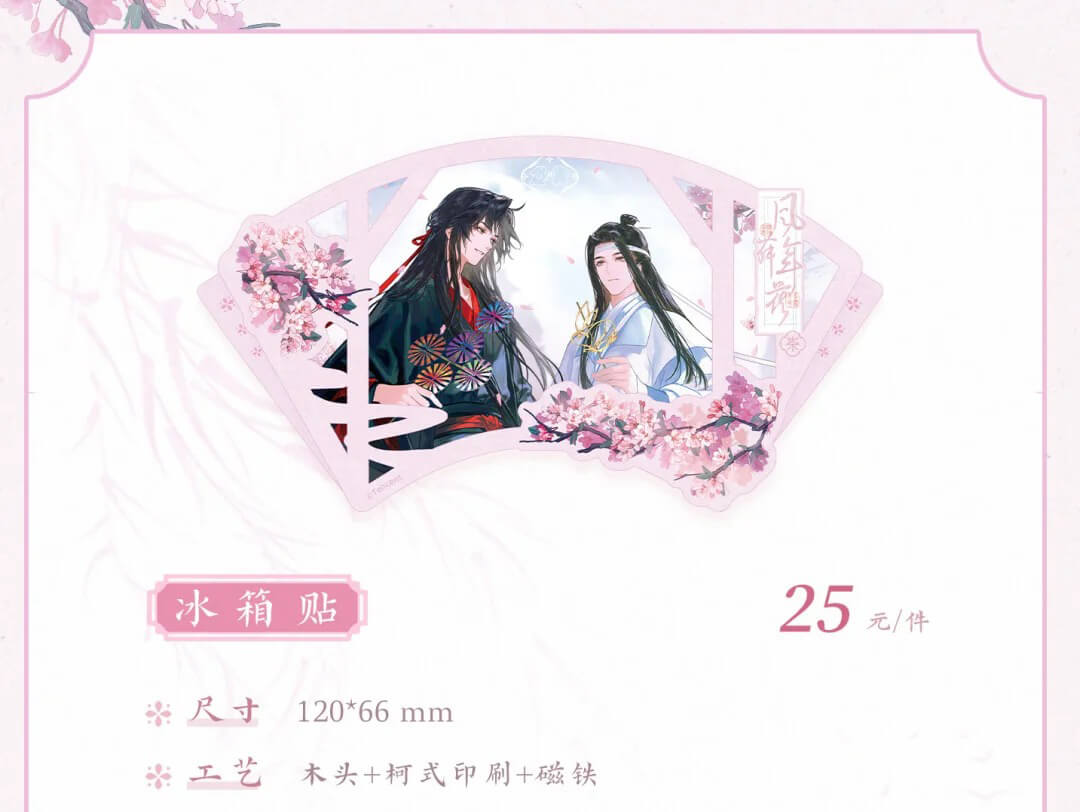 【Pop-up Store】MDZS 7th Anniversary HangZhou Collections