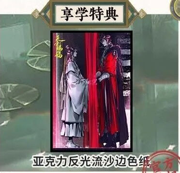 TGCF Manhua Comic Book Vol.7