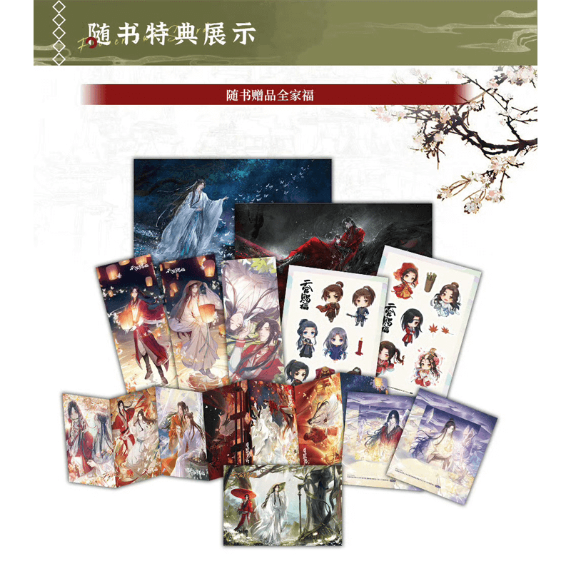 【last chance to get】TGCF Donghua Illustration Art Book