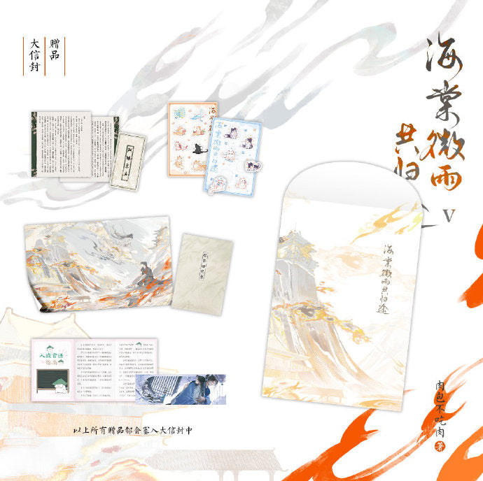 Erha Begonia Rain Return Together Physical Book Vol 5
