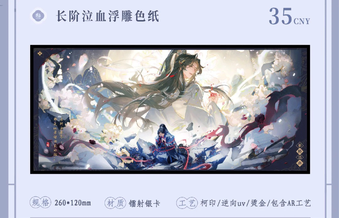 Erha QHXY 2025 CWN Birthday ChongQing Merch