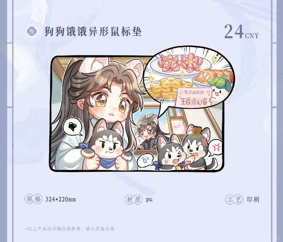 Erha QHXY 2025 CWN Birthday ChongQing Merch