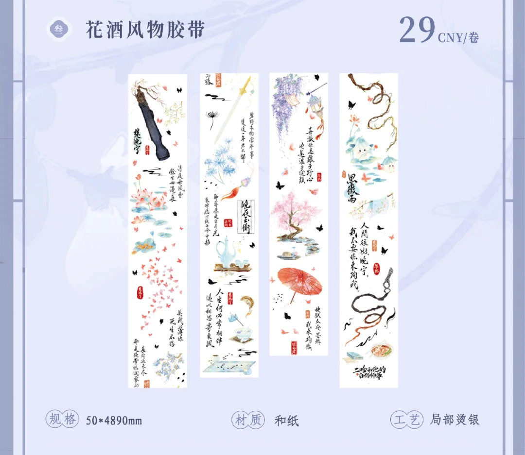 Erha QHXY 2025 CWN Birthday ChongQing Merch