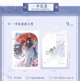Erha QHXY 2025 CWN Birthday ChongQing Merch