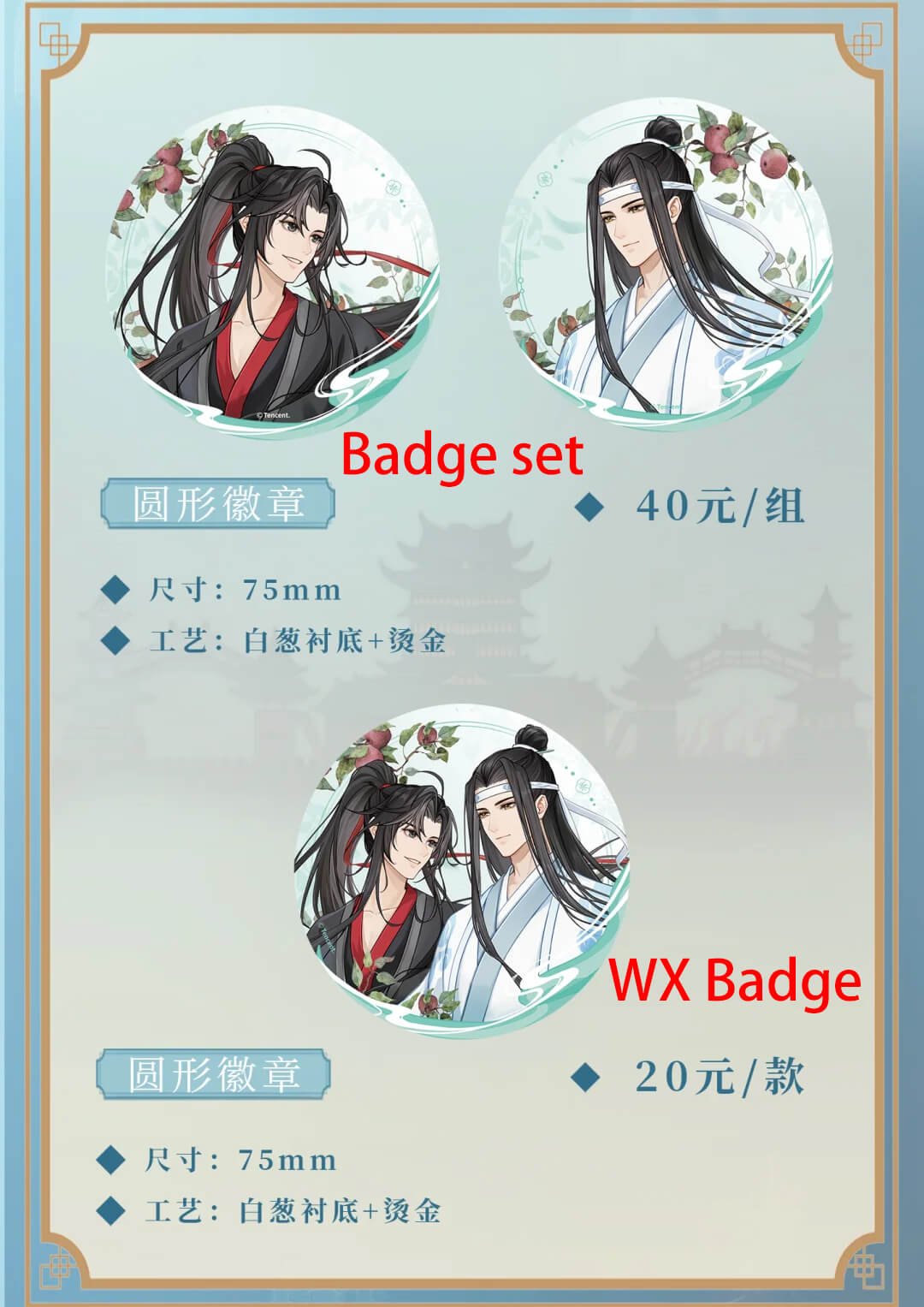 【Pop-up Store】MDZS 7th Anniversary ChongQing Collections