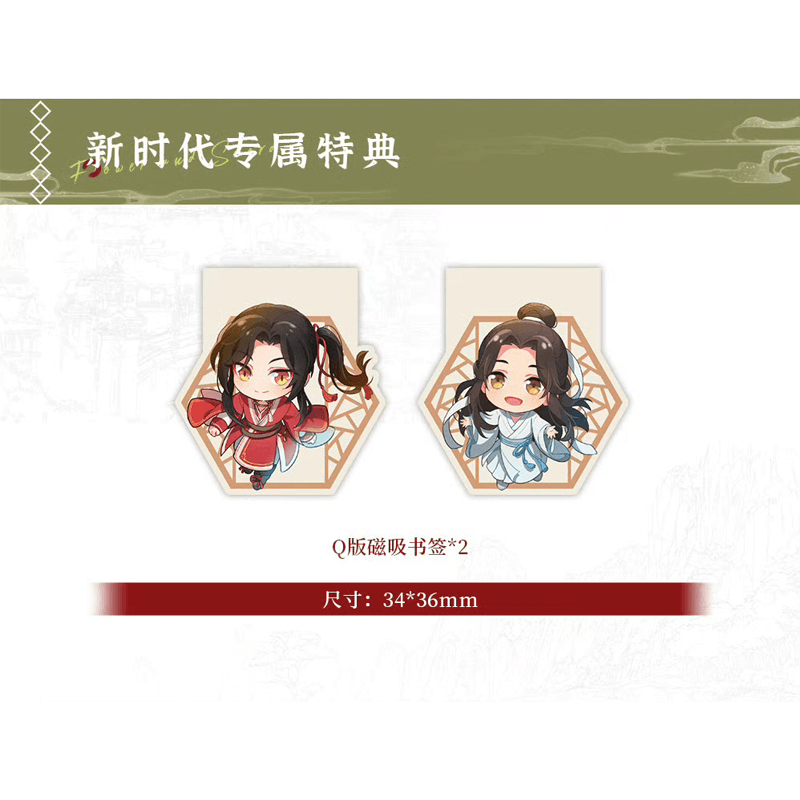 【last chance to get】TGCF Donghua Illustration Art Book