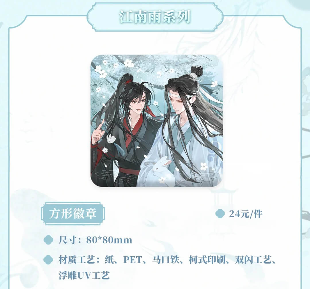 【Pop-up Store】MDZS 7th Anniversary HangZhou Collections