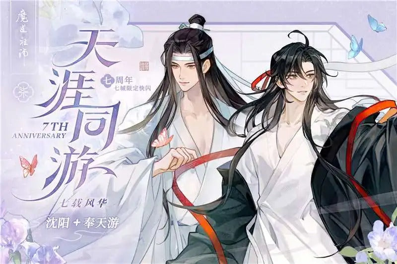 【Pop-up Store】MDZS 7th Anniversary ShenYang Collections