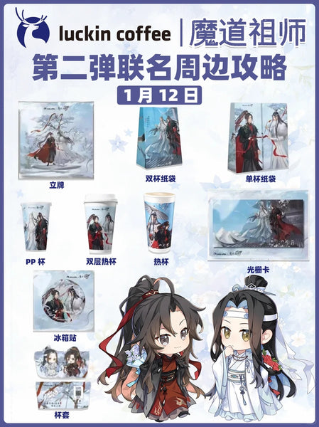 MDZS Luckin Coffee 2026 1st 2nd Merch – CQL Derivs