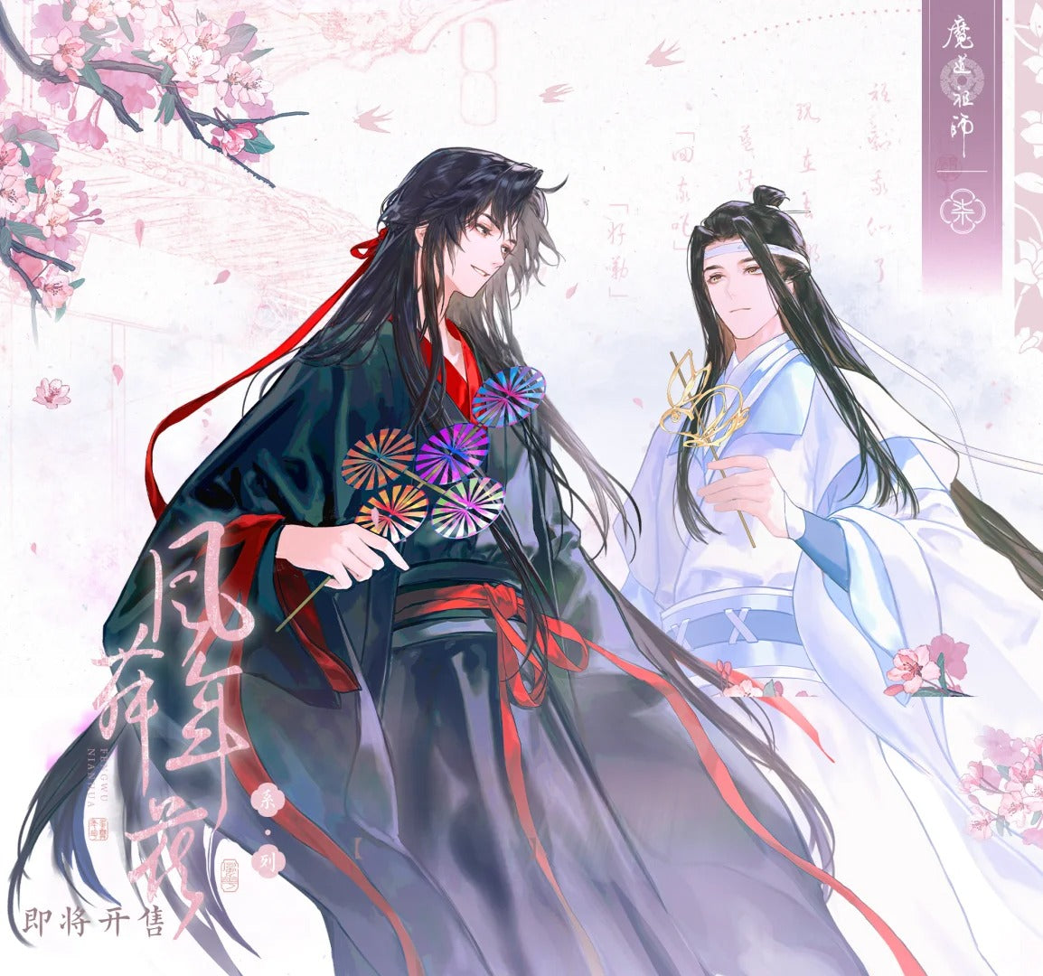 【Pop-up Store】MDZS 7th Anniversary HangZhou Collections
