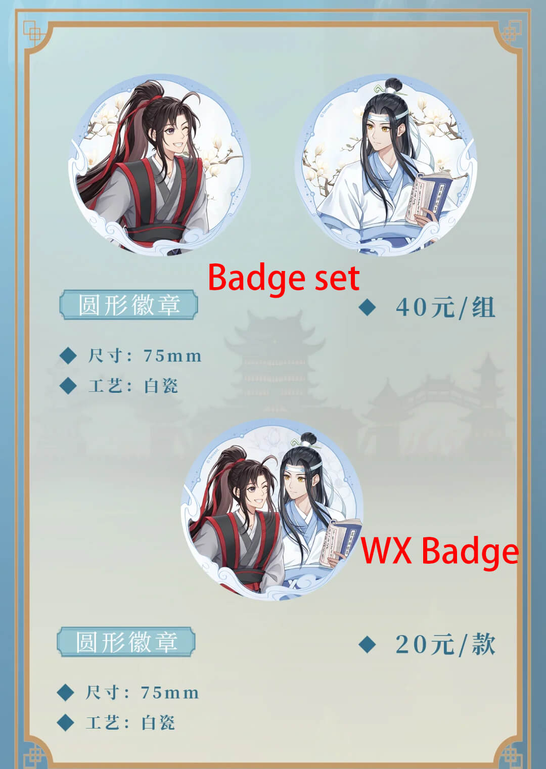 【Pop-up Store】MDZS 7th Anniversary ChongQing Collections
