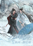 【Pop-up Store】MDZS 7th Anniversary HangZhou Collections