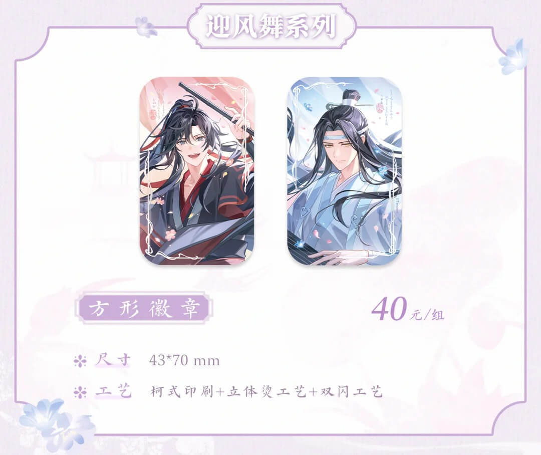 【Pop-up Store】MDZS 7th Anniversary HangZhou Collections