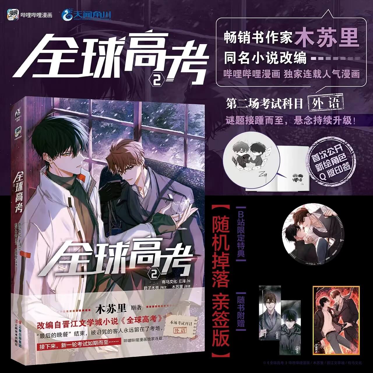 QQGK Manhua Comic Book