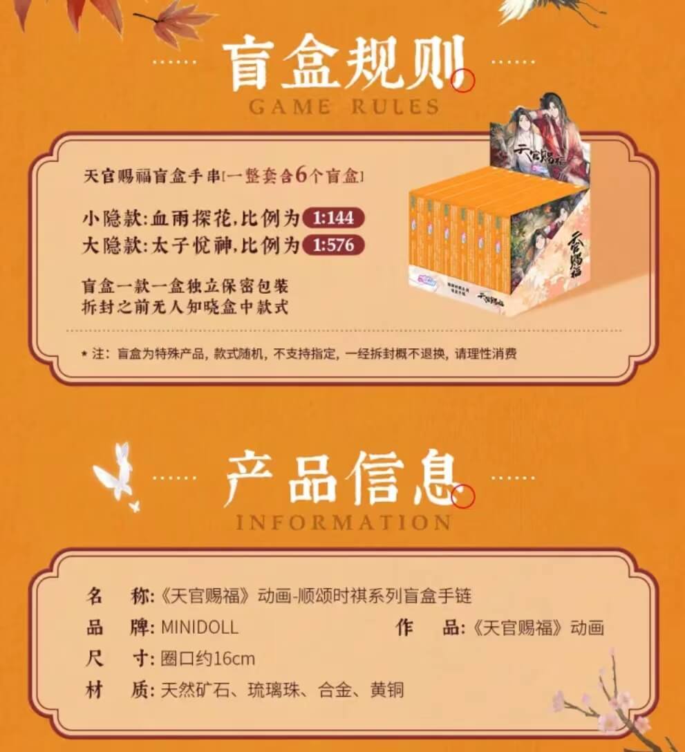 TGCF Minidoll SSSQ Blind Box Bracelets