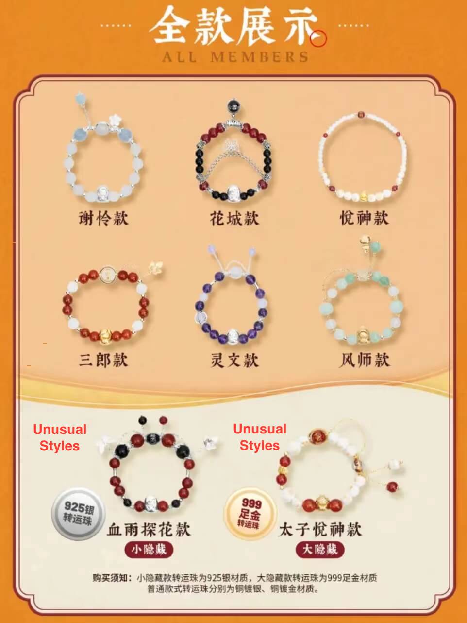 TGCF Minidoll SSSQ Blind Box Bracelets