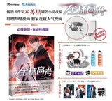 QQGK Manhua Comic Book