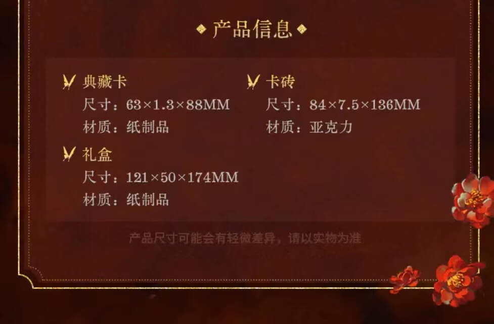 TGCF Manhua WuYuYongDong Collection Card Giftbox