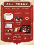 TGCF Donghua Hualian Dialogue Collection Gift Box