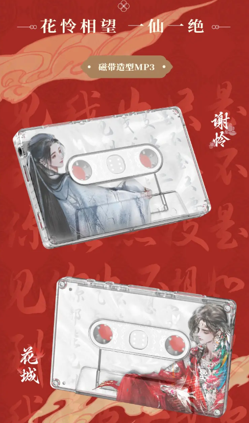 TGCF Donghua Hualian Dialogue Collection Gift Box