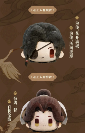 TGCF Donghua Hualian Dialogue Collection Gift Box