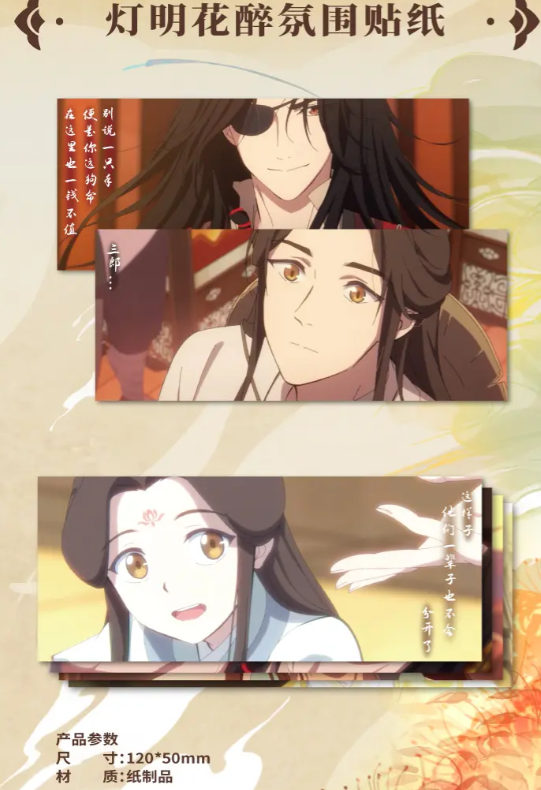 TGCF Donghua Hualian Dialogue Collection Gift Box