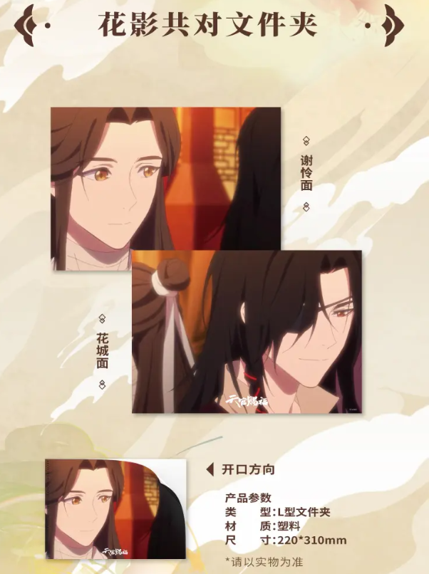 TGCF Donghua Hualian Dialogue Collection Gift Box