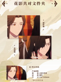 TGCF Donghua Hualian Dialogue Collection Gift Box