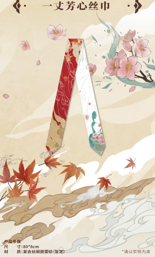 TGCF Donghua Hualian Dialogue Collection Gift Box