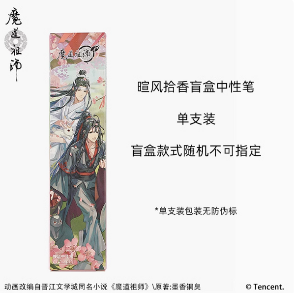 MDZS Tencent CCD XFSX Pen – CQL Derivs