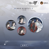 MDZS CME QYYZ Series Merch