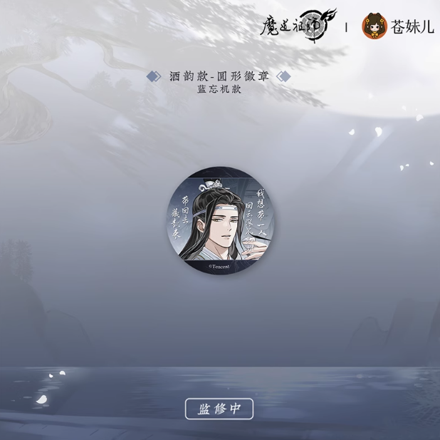 MDZS CME QYYZ Series Merch