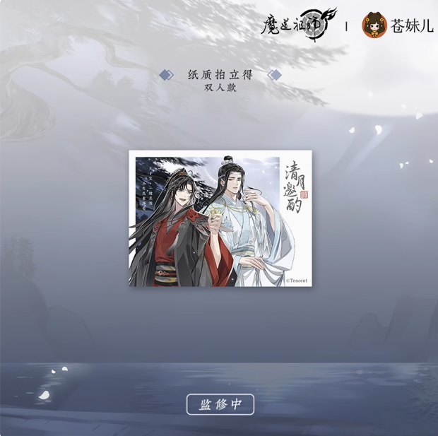 MDZS CME QYYZ Series Merch