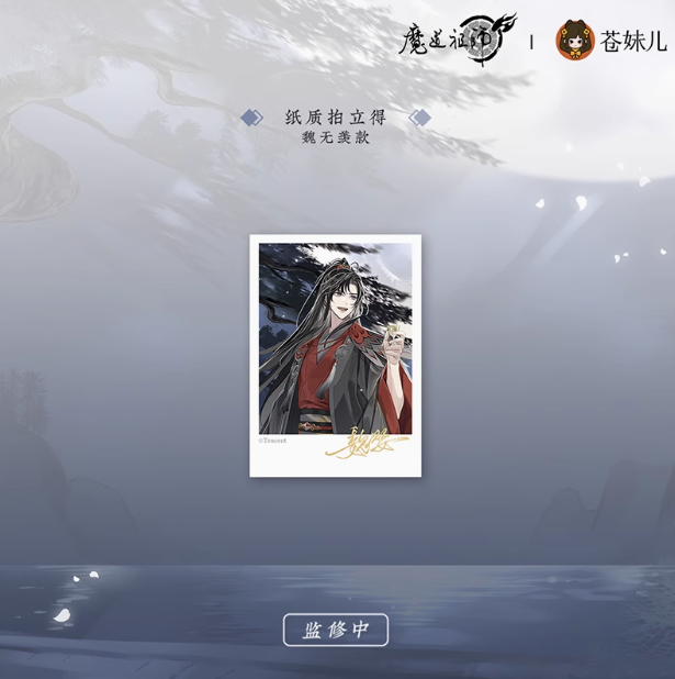 MDZS CME QYYZ Series Merch