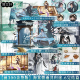Erha Physical Book Vol 6 Begonia Rain Return Together